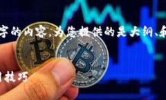 由于平台限制，我无法一