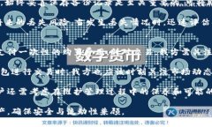 比特币钱包的全面解析：