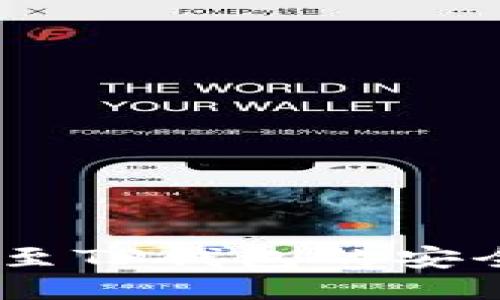 欧易USDT转至TP钱包的安全与便捷指南