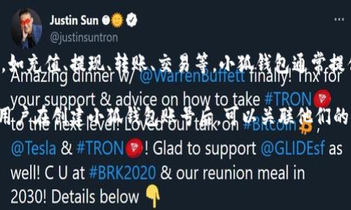 小狐钱包账号是一个数字钱包账户，用于存储、管理和交易数字货币及其他金融资产。小狐钱包的用户可以通过该账号进行各种与数字货币相关的操作，如充值、提现、转账、交易等。小狐钱包通常提供一个安全、方便的界面，供用户管理他们的数字资产。

对于用户来说，创建一个小狐钱包账号通常涉及几个步骤，包括下载小狐钱包的应用程序、注册账户、设置安全密码以及进行身份验证（如果需要的话）。用户在创建小狐钱包账号后，可以关联他们的银行账户或其他支付方式，以便于进行资金的存取。在使用该钱包的过程中，用户需要定期备份他们的账户信息，同时注意账户安全，避免泄露个人信息。

总的来说，小狐钱包账号是进行数字货币交易的基础，用户可以通过它来方便地参与到数字经济中。