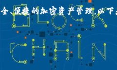 小狐钱包（XiaoHu Wallet）是