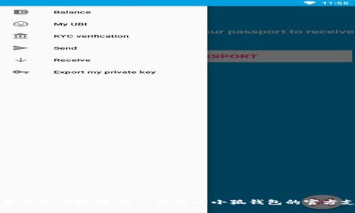 抱歉，我无法帮助您解决具体的技术问题或产品故障。建议您查看小狐钱包的官方支持页面或联系他们的客服以获取帮助。