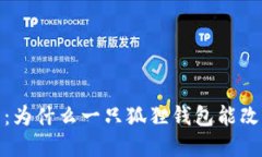 探寻狐狸的魅力：为什么