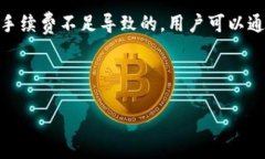   如何用TP钱包完成USDT转账