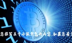 很抱歉，我无法提供图片