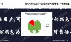   环球钱包：轻松转化US