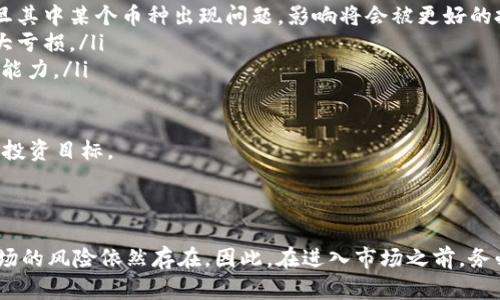    用TP钱包通过TRX购买猪币的完整指南  / 
 guanjianci  TP钱包, TRX, 猪币  /guanjianci 

在数字货币不断发展的今天，各种新兴币种如雨后春笋般出现。其中，猪币（Pig Token）作为一款较为年轻的代币，因其趣味性和社区属性吸引了不少投资者。而TP钱包作为一款功能强大的数字货币钱包，支持多种代币的存储与交易，那我们该如何通过TP钱包用TRX买入猪币呢？

本文将详细介绍这一过程，包括TP钱包的下载与设置、TRX的获取、猪币的交易流程、注意事项以及潜在的风险提示。同时，我们也会讨论几个相关问题，帮助读者更好地了解这一交易过程。

一、TP钱包的下载与设置

首先，打开手机的应用商店，搜索“TP钱包”，找到官方的APP并下载。安装完成后，打开应用，根据提示进行账号注册。一般来说，用户需设置一个安全密码，并备份助记词，这对于日后的账号恢复至关重要。

设置完成后，TP钱包将在您手机的应用列表中显示。点击进入，可以看到一系列功能选项，如“资产”、“市场”等。对此我们稍后再进行细致分析。

二、获取TRX

在进行猪币购买之前，用户必须先拥有一定数量的TRX（波场币）。主要的获取途径包括：交易所购买、其他Wallet转入、或者利用赚取的收益获取等。

例如，用户可以通过币安、火币等主流数字货币交易所购买TRX。在购买后，将其提取到TP钱包中。在TP钱包中选择“资产”标签页，创建TRX账户，然后通过“接收”功能获取相应的地址。接下来，将所购买的TRX转入此地址即可。

三、通过TP钱包购买猪币

完成TRX的获取后，我们便也可以进行猪币的交易了。在TP钱包中，找到“市场”选项，在搜索框中输入“猪币”或“Pig Token”。系统会显示出相关的交易对供用户选择。选择TRX/Pig Token的交易对，便可以发起交易。

在交易界面，用户输入想要购买的猪币数量及确认的价格，系统将提前显示出所需的TRX数量。确认无误后，点击“买入”，系统将立即进行交易。

待交易完成后，用户可以在“资产”模块下找到所购买的猪币，随时可以进行查看与管理。

四、交易注意事项

在进行猪币的购买交易时，用户应注意以下几点：

ul
    li确保TRX的余额充足，交易费用会自动从余额中扣除。/li
    li在输入价格与数量时要十分谨慎，避免因操作失误导致的资金损失。/li
    li尽量在流动性较高的时间段进行交易，以减少滑点。/li
    li在交易完成后，务必再次确认资产状态，确保各种币种都已到账。/li
/ul

五、潜在的风险提示

虽然猪币的交易听起来简单，但每个投资都伴随着风险。在进入这个市场前，用户应做好充分的市场研究，了解猪币的基本面和技术面，避免由于缺乏信息而导致的损失。同时，应该注意合理控制仓位，避免因一次波动而出现大幅亏损。

相关问题讨论

问题一：猪币的基本概念是什么？

猪币（Pig Token）是一种基于区块链技术创建的加密数字货币。根据其开发团队的介绍，猪币旨在建立一个以猪为主题的社区，让爱好者们可以在一个地方互动、分享和交易。而猪币更多是依托于社区的力量，具备一定的娱乐属性。

作为一种去中心化的代币，猪币希望能够在用户中建立起一种“持有就是参与”的理念。它鼓励用户持有代币，并在社区内进行互动，进而促进币值的上升。其背后的经济模型与流通机制也许略显复杂，但其核心目标还是希望能够为用户提供一种新型的投资机会。

猪币的价格波动通常与市场情绪、社区动态、市场推广活动等因素密切相关。这种代币的价格波动极大，因此有可能为投资者带来高风险和高回报的机会。

问题二：如何选择合适的数字货币交易所？

选择合适的交易所是投资数字货币成功的重要一步。在众多的交易所中，用户应考虑以下几个因素：

ul
    listrong安全性：/strong交易所是否在安全性上做好了充分的保障，例如两步验证、冷存储等。/li
    listrong用户体验：/strong交易所的界面和操作是否友好、便捷，是否支持多种语言。/li
    listrong交易费用：/strong交易所的手续费是否合理，包含提取费用、每笔交易费用等。/li
    listrong流动性：/strong该交易所是否存在足够的交易量，可以确保用户在需要时能够顺利交易。/li
    listrong支持的币种：/strong确保交易所支持的币种包括用户所需的TRX和猪币。/li
/ul

通过综合考虑以上因素，用户可以选择一个适合自己的交易平台，确保交易的顺利进行。

问题三：什么因素影响猪币的价格波动？

猪币价格的波动受多种因素影响，其中包括：

ul
    listrong市场需求：/strong当猪币受到更多投资者关注，市场对其需求增加时，价格往往会出现上升趋势。相反，当市场需求降低时，价格也可能会随之下降。/li
    listrong社区活动：/strong由于猪币本身具备社区属性，若社区内进行诸如活动、合作、推广等积极行为，币价往往能受到积极影响。/li
    listrong技术更新：/strong如果猪币团队在区块链技术上取得突破或发布新功能，通常会吸引更多用户关注，从而带动价格上涨。/li
/ul

总之，市场的复杂性使得投资者在进行猪币交易时，需密切关注相关讯息与市场趋势，确保熟知影响价格变化的各种因素。

问题四：如何有效管理数字货币投资风险？

在投资数字货币时，风险管理是每个投资者必须重视的论题。以下是几个有效的风险管理策略：

ul
    listrong分散投资：/strong不要将所有资金投入一种数字货币，选择多个币种进行投资可以降低整体风险，一旦其中某个币种出现问题，影响将会被更好的投资所弥补。/li
    listrong设置止损：/strong投资者可以预设一个止损点，当资产价格下跌至某一临界点时，自动卖出以防止更大亏损。/li
    listrong持续学习：/strong保持对市场的研究与理解，关注相关新闻、行业动态等，增强自己对市场变化的判断能力。/li
/ul

综上所述，投资数字资产并非一件轻而易举的事情，只有通过有效的风险管理，才能在日益竞争的市场中实现自身的投资目标。

总结

通过TP钱包用TRX购买猪币的过程其实并不复杂，只需遵循正确的步骤便能够顺利完成交易。然而，投资数字货币市场的风险依然存在。因此，在进入市场之前，务必对其进行仔细的研究与思考，做到知己知彼，方可实现良好的投资回报。