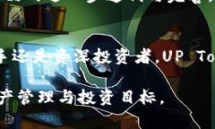   探索UP Token钱包：数字资