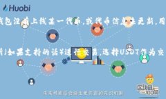 如何在小狐钱包中添加U