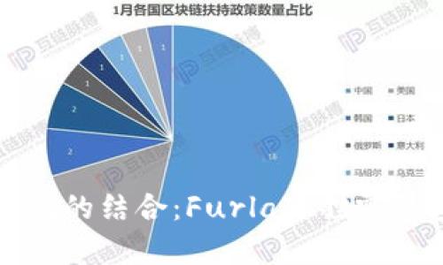 可爱与时尚的结合：Furla狐狸零钱包全解析