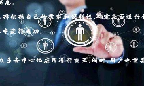   MetaMask：解锁区块链世界的数字钥匙 / 
 guanjianci 区块链, 加密钱包, 去中心化应用 /guanjianci 

### 介绍MetaMask

MetaMask是一个加密货币钱包和区块链浏览器扩展程序，允许用户安全地访问去中心化网络（例如以太坊及其区块链）。自2016年推出以来，MetaMask已经成为区块链和加密技术的标志性工具，为用户提供便捷的数字资产管理和区块链应用体验。无论是交易加密货币、参与去中心化金融（DeFi）项目，还是使用非同质化代币（NFT），MetaMask都扮演着至关重要的角色。

MetaMask的核心功能包括存储和管理以太坊及其他代币、访问去中心化应用程序（DApps）、创建和管理多个账户、以及与多种区块链环境的交互。它可以作为浏览器扩展程序或手机应用使用，易于安装和操作，为用户提供了一种简单、直观的方式来接入区块链技术。

在这一文章中，我们将详细介绍MetaMask的功能、优势、使用方法和常见问题，帮助用户全面理解这个重要的去中心化工具。

### MetaMask的功能

#### 1. 加密钱包

MetaMask最显著的功能是它作为一款加密钱包，允许用户安全存储、管理其数字资产。用户可以创建多个账户，并为每个账户生成独立的助记词和私钥。

用户可以通过MetaMask直接购买、发送和接收以太坊（ETH）及其他ERC-20代币。这使得在去中心化金融（DeFi）应用中进行交易变得十分方便，例如用户可以直接从MetaMask钱包中与去中心化交易所（DEX）进行交易，而无需将资金转移到其他平台。

#### 2. 访问去中心化应用

MetaMask不仅是一个钱包，还是进入去中心化应用的门户。用户可以直接通过MetaMask与各种DApp（如去中心化金融平台、NFT市场和游戏）进行交互。

由于MetaMask能够与以太坊区块链无缝对接，用户可以轻松访问Uniswap、Aave、OpenSea等知名DApp，进行交易、借贷、铸造NFT等多种操作，不需要中介或集中化平台。

#### 3. 与多个网络的兼容性

MetaMask支持以太坊主网及其各种测试网络（如Ropsten、Rinkeby、Kovan），此外，用户还可以自定义网络设置，包括其他兼容以太坊的区块链，比如币安智能链（BSC）、Polygon等。这种灵活性使得MetaMask成为多链生态中的重要工具。

### MetaMask的优势

#### 1. 安全性

MetaMask在安全性方面采取了多种措施。首先，用户的私钥和助记词都存储在本地设备上，而不是服务器上，这大大降低了被黑客攻击的风险。

其次，MetaMask支持硬件钱包（如Ledger和Trezor）的连接，用户可以通过硬件钱包持有加密资产，这样即使计算机受到病毒攻击，资产也不会受到威胁。

#### 2. 用户友好

与其他复杂的区块链工具相比，MetaMask的设计非常用户友好。无论用户的技术水平如何，都能快速上手。安装简单，创建钱包只需几分钟，更不用说关于DApp的操作界面直观易懂。

#### 3. 积极的社区支持

MetaMask拥有一个活跃的社区，用户可以通过论坛和社交媒体获得帮助和支持。MetaMask团队定期发布更新，以改善用户体验，并解决潜在的安全问题和bug。

### 常见问题

#### 问题1：如何创建MetaMask钱包？

如何创建MetaMask钱包？

创建MetaMask钱包的过程相对简单，但用户需要注意安全性。首先，用户需要前往MetaMask的官方网站或应用商店下载相应版本。安装完成后，用户将被引导进行初始设置。

在首次打开MetaMask时，用户有两个选择：创建新的钱包或导入已有钱包。若选择创建新钱包，系统会要求用户设置安全密码。这个密码将在后续进行交易时使用，因此要确保密码强度足够高。

接下来，MetaMask会提供一组助记词（通常是12个英文单词）。这些词语是钱包的重要信息，用于恢复钱包，用户必须妥善保存，确保没有人能获取到。同时，这些助记词应该存储在Offline环境中，确保安全地点，万一设备损坏，总能找回钱包。

完成上述步骤后，用户就成功创建了MetaMask钱包。用户可以开始添加以太坊或其他代币，并与各类去中心化应用互动了。

#### 问题2：MetaMask如何与去中心化应用进行交互？

MetaMask如何与去中心化应用进行交互？

MetaMask与去中心化应用（DApp）的交互是其核心功能之一，用户只需确保已安装并登录MetaMask钱包。以下是与DApp互动的基本步骤：

首先，打开浏览器，访问需要使用的DApp官网。例如，若想使用Uniswap进行交易，用户可以在浏览器中输入Uniswap网址。

在DApp页面中，系统通常会提示用户连接钱包。用户需选择MetaMask作为连接钱包，然后确认连接请求。在这一步，MetaMask会弹出一个窗口，显示请求的账户地址和权限。用户需要仔细查看这些信息，以确认自己安全无虞。

连接成功后，用户便可以直接在DApp上进行各种操作，例如提供流动性、进行交易、铸造NFT等。每当进行资金交易时，MetaMask都会要求用户确认交易详情，包括费用和交易金额，确保用户对每项操作拥有完全的控制权。

此外，MetaMask还允许用户在多个DApp之间快速切换，用户只需调用MetaMask扩展，即可轻松访问不同的去中心化服务。这种用户友好的设计增强了DApp的普及和使用。

#### 问题3：使用MetaMask需要注意哪些安全事项？

使用MetaMask需要注意哪些安全事项？

虽然MetaMask是一个相对安全的工具，但用户在使用时仍需保持警惕，以保护自己的数字资产。以下几点安全建议可以帮助用户降低风险：

1. **妥善保管助记词和私钥**：助记词是用户恢复钱包的唯一方式。用户应将助记词存储在安全、离线的位置，确保不被他人获取。

2. **保持软件更新**：MetaMask会不定期发布安全更新，用户应确保其软件始终是最新版本，以防范已知的安全漏洞。

3. **小心钓鱼攻击**：用户在访问DApp或任何相关网站时，确保域名真实无误，避免访问诸如钓鱼网站引发的安全泄漏。用户还应加强辨别虚假链接的能力，尤其是来自社交媒体或邮件的链接。

4. **使用硬件钱包**：若用户持有大量加密货币，强烈建议使用硬件钱包（如Ledger、Trezor等），以增强安全性。

5. **限制个人信息分享**：在社交媒体或论坛中避免分享钱包地址、助记词等个人敏感信息。保持匿名可以减少受到恶意攻击的可能性。

采取这些预防措施可以有效增强用户在使用MetaMask过程中的安全性，保护资产安全。

#### 问题4：MetaMask的未来发展有哪些可能？

MetaMask的未来发展有哪些可能？

随着区块链技术的不断演进，MetaMask的未来发展为用户和开发者提供了多个无限可能。以下是几个可能的进展方向：

1. **多链支持**：MetaMask目前已经支持一些其他的区块链，如币安智能链及Polygon，但在市场上越来越多的链出现的情况下，其未来很可能继续扩展对新兴区块链的支持，为用户提供更多选择。

2. **用户体验提升**：MetaMask将致力于用户体验，包括更直观的界面和更简化的交互流程。未来版本可能会加入更多个性化功能和自定义选项，使得不同技术水平的用户均能顺利使用。

3. **去中心化身份（DID）集成**：随着数字身份的需求加剧，MetaMask可能会着手开发去中心化身份的解决方案，帮助用户在加密生态中更好地管理自己的身份信息。

4. **合规化**：随着合规需求的增加，MetaMask可能会通过KYC（Know Your Customer）或其他合规措施来满足各国对数字资产管理的法规。同时，用户也可以选择根据自己的需求和便利性，确定是否进行合规过程。

5. **教育和支持**：为了提高用户的知识水平和使用能力，MetaMask未来可能会增设教育平台和支持频道，提供丰富的学习资源，帮助用户在复杂的去中心化生态中获得成功。

### 结语

MetaMask作为现代区块链环境中不可或缺的工具，以其直观的用户体验和强大的功能吸引了大量用户。通过MetaMask，用户能够方便地管理数字资产，并顺利与众多去中心化应用进行交互。同时，用户也需要关注安全性并不断学习，以适应区块链技术的快速发展。

随着未来区块链技术的不断演进，MetaMask可能会继续引领行业潮流，为用户提供更多创新的解决方案，助力Web3.0的蓬勃发展。