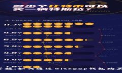 轻松掌握：如何通过Bitk