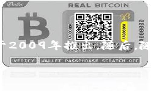 早期的比特币钱包是“Bitcoin-Qt”，它是比特币网络的第一个官方钱包，由比特币的创始人中本聪于2009年推出。随后，随着比特币的不断发展，出现了更多种类的比特币钱包。以下是关于早期比特币钱包的一些详细内容。

### 比特币钱包的演变：从Bitcoin-Qt到现代钱包