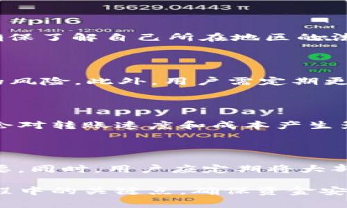 要将PayPal中的资金转换为USDT（Tether）并转账到第三方钱包，您需要遵循一定的步骤。请注意，PayPal本身不支持直接发送加密货币。因此，您需要借助一些中介服务或交易所进行转换。以下是详细的步骤：

### 步骤1: 了解USDT和加密货币

USDT是一种由Tether公司发行的稳定币，其价格与美元1:1挂钩。USDT在加密货币市场中被广泛使用，可以用作交易的基础货币。了解USDT的特性和用途有助于您在后续步骤中做出明智的决定。

### 步骤2: 创建加密货币交易所账户

由于PayPal不能直接将钱转给加密钱包，您需要在某个加密货币交易所（如币安、火币等）注册一个账户。在注册过程中，您需要提供身份验证信息，并确保遵循交易所的合规要求。

### 步骤3: 将PayPal资金转入交易所

在选定的交易所中，找到支持PayPal充值的选项。有些交易所可能允许直接用PayPal购买加密货币，而有些可能需要您通过其他方式转账。在成功充值后，您将会看到您的账户余额增加。

### 步骤4: 购买USDT

在您的交易所账户中，使用PayPal转入的资金购买USDT。选择“交易”或“买入”选项，找到USDT并选择购买您所需的数量。确认交易后，USDT将会增加到您的账户余额中。

### 步骤5: 转账USDT到第三方钱包

一旦您在交易所的账户中拥有USDT，您可以进行转账。找到“提取”或“转账”选项，输入您第三方钱包的地址和转账数量。确认信息无误后，进行转账操作。通常，交易所会要求您进行身份验证和确认交易。

### 步骤6: 确认转账状态

在转账完成后，您可以通过第三方钱包查看USDT的接收状态。通常，您将会收到一个交易哈希（Transaction Hash），可以在区块链浏览器中查询以确认交易的状态。

### 相关问题探讨

#### 1. 使用PayPal购买USDT的合法性和安全性如何？

在某些地区，使用PayPal购买加密货币可能存在法律和合规风险。PayPal对加密货币交易有其自身的规定，用户在进行操作前应确保了解自己所在地区的法律。此外，安全性也是一个重要考虑。当选择交易所时，应确保平台具备良好的信誉与安全措施，例如2FA双重身份验证、SSL加密等。

#### 2. 如何保护我的加密资产？

保护加密资产的最佳方式是将其存储在安全的钱包中。例如，硬件钱包相对安全，因为它们不直接连接互联网，降低了被黑客攻击的风险。此外，用户需定期更改密码，并启用双重身份验证，提高账户的安全性。

#### 3. 转账USDT时需要注意哪些事项？

转账USDT时需要注意几个关键点。一是确保输入的接收地址正确无误，错误的地址将导致资金永久丢失。二是确认网络费用，可能会对转账速度和成本产生影响。三是了解不同USDT的链（如ERC20、TRC20等），确保接收方钱包能够支持相应的链，以免出现资产丢失问题。

#### 4. 如果交易所关闭账户，我的资产怎么办？

如果交易所关闭账户，用户的资产是否安全通常取决于交易所的财务状况和用户协议。选择有良好声誉和透明度的交易所非常重要。同时，用户应定期将大部分资金从交易所转移到个人钱包，以降低资产风险。熟悉交易所的撤资流程也十分必要，以便在需要时快速操作。

以上是关于如何将PayPal转账USDT到第三方钱包的详细介绍以及相关问题的探讨。这些步骤和提示将帮助您更好地理解这一过程中的关键点，确保资金安全。