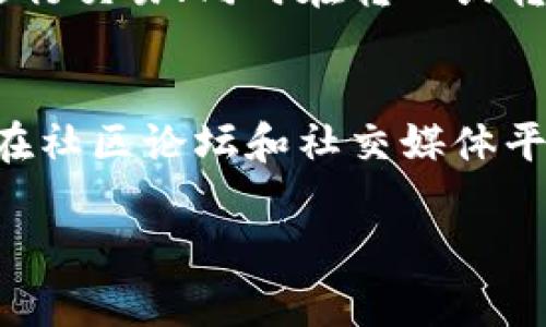 如何在小狐狸钱包上配置MATIC：一步步指南/  
小狐狸钱包, MATIC, 加密货币/guanjianci  

随着区块链技术的不断发展，越来越多的人开始接触和使用数字货币。在众多加密货币中，MATIC（Polygon Network的代币）因其高效的交易处理能力和低成本而备受青睐。而小狐狸钱包（MetaMask）作为一个流行的以太坊和ERC20代币钱包，也被许多加密货币爱好者所使用。本文将为您详细介绍如何在小狐狸钱包上配置MATIC，并回答一些相关问题，以帮助您更好地理解和使用这一过程。

小狐狸钱包的简介
小狐狸钱包（MetaMask）是一个流行的以太坊钱包和浏览器扩展，它用于与以太坊区块链及其生态系统进行交互。用户可以创建和管理以太坊地址、存储以太坊及其代币、与去中心化应用（DApps）互动等。通过小狐狸钱包，用户可以方便地访问以太坊网络上的各种服务。

MATIC的简介
MATIC是Polygon网络的原生代币，该网络旨在提高以太坊的可扩展性和交易速度，以及降低交易成本。Polygon通过其独特的 Layer 2 解决方案，使得用户在进行交易时可以享受到更加顺畅的体验。MATIC不仅用于支付交易费用，也可以用于参与网络治理等。

如何在小狐狸钱包上配置MATIC
下面是具体的步骤，您可以按照这些步骤在小狐狸钱包上配置MATIC：

h4步骤一：安装小狐狸钱包/h4
如果您还没有安装小狐狸钱包，您可以访问MetaMask官网，下载并安装浏览器扩展程序。安装过程很简单，只需根据指示完成即可。

h4步骤二：创建或导入钱包/h4
安装完成后，您将需要创建一个新的钱包账号或导入已有钱包。如果是新用户，请确保妥善保管助记词；如果是导入，请输入您的助记词以访问您的钱包。

h4步骤三：添加MATIC网络/h4
在小狐狸钱包中添加MATIC网络，您需进行以下操作：
ul
    li打开小狐狸钱包，点击右上角的账户头像，随后点击设置（Settings）。/li
    li在设置页面中，选择“网络”（Networks）。/li
    li点击“添加网络”（Add Network），然后填写以下信息：
        ul
            li网络名称（Network Name）：Polygon Mainnet/li
            li新RPC URL（New RPC URL）：https://polygon-rpc.com//li
            li链ID（Chain ID）：137/li
            li符号（Currency Symbol）：MATIC/li
            li区块浏览器网址（Block Explorer URL）：https://polygonscan.com//li
        /ul
    /li
    li完成后，点击“保存”来添加网络。/li
/ul

h4步骤四：添加MATIC代币/h4
配置好网络后，您需要将MATIC代币添加到您的钱包中。点击钱包主界面的“资产”（Assets）标签，选择“添加代币”（Add Token），然后根据提示选择MATIC代币，完成后，您就可以看到钱包中显示的MATIC了。

h4步骤五：转账或购买MATIC/h4
您可以通过去中心化交易所（如Uniswap、SushiSwap等）将以太坊（ETH）或其他代币兑换成MATIC，或直接在平台上购买。同时，您可以通过各大交易所（如币安、火币等）将MATIC转入您的小狐狸钱包中。

问题一：小狐狸钱包的安全性如何保障？
小狐狸钱包的安全性依赖于多种因素。首先，用户需要妥善保管助记词和私钥，因为只要有人获得这些信息，就可以访问您的钱包。其次，使用强密码，定期更新密码，以及启用两步验证（如果适用），也能增加安全性。此外，用户应定期检查交易历史，确保没有异常活动。

问题二：在小狐狸钱包中如何管理多个区块链资产？
小狐狸钱包支持多个以太坊及其代币的管理。用户可以通过添加不同的网络来管理其他区块链资产，如Binance Smart Chain（BSC）、Avalanche等。每添加一个网络，用户即可在该网络上进行资产的存储和交易，根据需要切换不同的网络，以便更好地管理整个资产组合。

问题三：如何安全地交易MATIC？
安全交易MATIC可以通过以下几个方面来实现：选择信任的去中心化交易所，确保自行检测合约的真实性；在进行交易时，检查交易的Gas费用和网络拥堵情况，以避免在不适当的时机进行交易；同时在转入或转出MATIC时，最好先进行少量测试转账，确保其交易正常后再进行大额交易。

问题四：如果遇到问题，如何联系小狐狸钱包客服？
小狐狸钱包的客服支持通过多种渠道提供，用户可以在官网下载页找到相关支持信息。一般来说，MetaMask提供了详细的帮助文档，对于常见问题有专门的FAQ模块。此外，用户也可以在社区论坛和社交媒体平台上寻求帮助。若出现安全问题或资金损失，务必尽快寻求专业帮助。

本文旨在为用户提供一份关于如何在小狐狸钱包上配置MATIC的详细指南，帮助用户顺利地开始体验MATIC带来的便利。希望以上信息能够为您在使用小狐狸钱包时提供帮助。