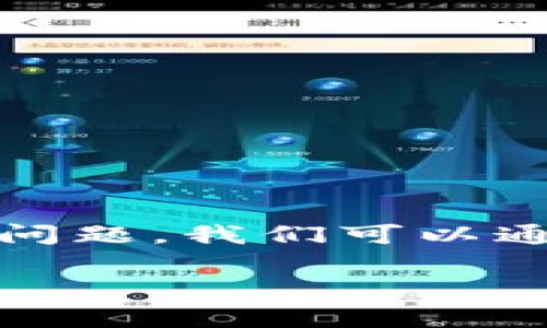 这是一个关于门罗币（Monero）和以太坊（Ethereum）钱包之间兼容性的问题。我们可以通过和关键词的方式来进行讨论，然后详细解释相关内容。以下是内容安排。

门罗币能否存放于以太坊钱包？深入解析与投资建议