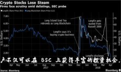 biao timeta mask 创建 BSC 链的