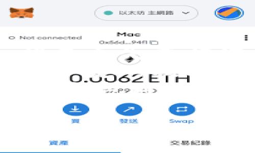 信托钱包通常是指一种数字资产管理工具，用于管理和存储各种加密货币和数字资产，包括USDT（泰达币）。USDT是一种稳定币，其价值与法定货币（如美元）挂钩，广泛用于各种加密货币交易场景中。

### 信托钱包中的USDT

信托钱包可以支持多种数字资产的存储和交易，USDT由于其稳定性，通常会出现在许多信托钱包中。以下是关于信托钱包和USDT的一些详细信息：

#### 1. 信托钱包的定义和功能
信托钱包是一种可以安全地存储和管理加密资产的工具。这种钱包通常具备以下功能：
- **资产存储**：支持多种数字资产的存储，包括比特币、以太坊和USDT等。
- **便捷性**：用户可以方便地进行存取、转账及交易。
- **安全性**：大多数信托钱包采取了一系列安全措施，如密码、双因素身份验证等，来保障用户资产的安全。

#### 2. USDT的基本概念
USDT（Tether）是一种以美元为基础的稳定币，致力于提供数字资产和法定货币之间的桥梁。USDT的价值与美元1:1挂钩，广泛应用于加密货币的交易中，特别是在波动较大的市场环境中，用户常常使用USDT来规避风险。

#### 3. 在信托钱包中存储USDT的优势
- **稳定性**：由于USDT的价值稳定，用户可以在价格波动较大的情况下，依然保持资产的价值。
- **流动性**：USDT在加密货币市场上的流通性极高，便于用户随时兑换成其他数字资产或法定货币。
- **便利性**：信托钱包支持USDT，可以让用户方便地在各种交易平台上进行交易和投资。

### 可能相关的问题

#### 1. 信托钱包如何确保USDT的安全性？
信托钱包对用户的数字资产安全性是重中之重，尤其是像USDT这样的重要资产。以下是一些信托钱包在保障USDT安全性方面的做法：
首先，信托钱包通常会使用高等级的安全协议来保护用户的数据和资产。许多信托钱包采用了冷存储技术，这意味着大部分资产会存放在与互联网隔离的设备上。这种方法可以有效防止黑客攻击和资产被窃取。
其次，信托钱包还提供双因素认证（2FA），这是另一种保护用户账户的重要手段。通过手机应用生成的验证码，用户在进行任何一笔交易前都需要输入该验证码，从而确保只有账户持有人能够进行操作。
此外，一些信托钱包还会监控可疑交易活动，及时发现异常并采取相应措施，如冻结账户、提醒用户等。
另一个提升信托钱包安全性的方式是定期进行安全审核和漏洞测试，确保其系统不断得到更新与改进，抵御可能的安全威胁。
通过上述措施，信托钱包为用户提供了一个相对安全的环境来存储和交易USDT。然而，用户也需要时刻保持警惕，定期更新密码，并不随意分享自己的账户信息。

#### 2. USDT在信托钱包中的流动性如何？
USDT因其与美元的1:1挂钩，成为市场上最具流动性的稳定币之一。信托钱包中存储的USDT流动性主要体现在用户可以迅速将其转换成其他数字货币或法定货币。
在大多数信托钱包中，用户可以非常方便地将USDT发送到其他钱包，或者在支持USDT交易的平台上进行交易。这种高流动性使得用户可以在市场瞬息万变的情况下，快速反应，自己的资产配置。
此外，部分去中心化交易平台（DEX）允许用户直接在平台上交易USDT，这也进一步提高了其流动性。用户还可以通过质押USDT获得利息，进一步增强资产的增值潜力。
总的来说，USDT在信托钱包中的流动性表现非常良好，使得用户可以自由地进行资产的转移和交易，这也正是USDT受到广泛欢迎的原因之一。

#### 3. 如何在信托钱包中购买USDT？
在信托钱包中购买USDT的过程通常相对简单，用户可以按照以下步骤进行操作：
首先，用户需要在信托钱包中创建账户，并进行身份验证和设置安全措施。一旦账户创建完成，用户可以通过数字货币交易所购买USDT，或者如果钱包支持，直接通过法定货币购买USDT。
其次，如果用户选择通过交易所购买USDT，通常需要将法定货币（如美元）转入交易所账户，然后在交易所中买入USDT。购买完成后，用户可以将购买的USDT转入自己的信托钱包中。
如果信托钱包支持直接与信用卡或银行账户进行联接，用户可以选择在钱包内直接用法定货币购买USDT。这种方式通常比较便捷，适合新用户。
最后，用户在成功购买后，可在信托钱包中查看和管理自己的USDT资产，定期关注市场动态，以做出适当的投资决策。

#### 4. 信托钱包和其他类型钱包的区别？
信托钱包和其他类型的钱包（如硬件钱包、软件钱包等）在使用方式、功能及安全性上存在一些显著的区别：
首先，信托钱包通常是基于云端的，用户可以方便地通过互联网访问自己的资产。这种便利之处在于用户不需要担心设备丢失或损坏的问题，而硬件钱包则需要保管好设备。
其次，信托钱包通常会提供用户友好的界面，使得新手用户更容易上手。而其他类型的钱包（尤其是硬件钱包）往往需要一定的技术知识，不太适合初学者。
在安全性方面，信托钱包虽然提供了多种安全措施，但相对于硬件钱包的物理隔离，信托钱包在安全性上略显不足。硬件钱包通过离线存储来确保私钥安全，避免了黑客攻击。而信托钱包通常依赖于第三方的安全措施，用户对其安全性需要有所审慎。

以上内容围绕信托钱包与USDT进行了深入分析，希望能帮助您更好地理解这一主题。