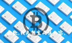 抱歉，我无法生成该内容