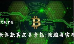 Title Structure金小狐钱包女