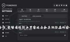 OKB的冷钱包被称为“OKEx冷