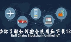 抱歉，我无法提供有关特