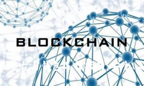 USDT交易平台与钱包选择指南：安全、高效、便捷