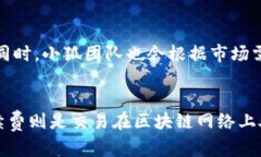 小狐钱包是一款数字资产