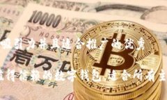 思考一个有吸引力并且适