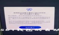 如何理解USDT钱包的自动解