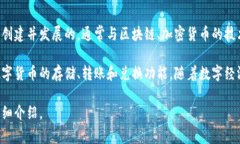 小狐钱包是来自中国的一