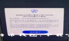 选择可靠的比特币钱包：