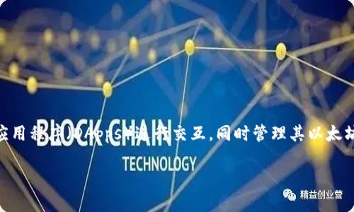 MetaMask 的中文翻译为“隐秘钱包”或“元掩码”。这是一个数字钱包插件，允许用户与以太坊区块链上的去中心化应用程序（DApps）进行交互，同时管理其以太坊和 ERC-20 代币。MetaMask 不仅为用户提供安全的区块链访问，还可以方便地进行加密货币的交易和资产管理。

如果你有其他关于 MetaMask 的具体问题或者想了解的内容，请告诉我！