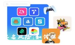 :解密MetaMask签名风险：如