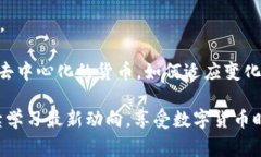 如何将狗狗币轻松转入数