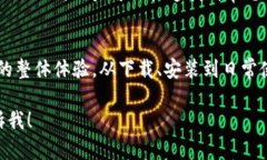 目前，小狐钱包（FoxWall