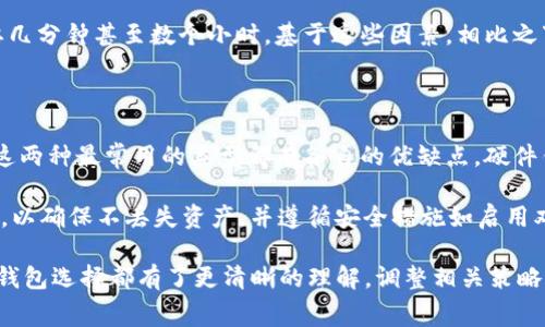 在讨论钱包转账10000需要多少TRX之前，首先我们需要了解TRON网络及其交易费用的相关机制。

### 钱包转账10000需要多少TRX

在TRON网络中，每笔交易都需要支付一定的手续费，这个手续费是以TRX为单位的。首先，转账金额10000可能是指发送10000 TRX，也有可能是发送10000 个其他代币。在这里，我们假设这个转账是10000 TRX，接下来的内容主要讲解关于TRON网络的交易费用、转账过程以及涉及的相关概念。

#### TRON网络概述

TRON 是一个基于区块链的去中心化平台，旨在实现内容的自由分享。TRON 通过智能合约技术和高性能的集成架构，为开发者提供了一个强大的生态系统。使用TRON网络进行的转账和其他操作，用户需要支付一定的手续费，这样才能让交易被区块链网络进行确认。

#### 交易费用的计算

TRON 网络采用的是一种独特的手续费支付机制。在传输TRX或其他代币时，需要考虑以下几点：

1. **手续费（Fee）**：TRON 的每笔交易都会有相应的手续费，这个费用通常是非常低的，通常在几分之一 TRX 到几 TRX 之间。具体费用取决于区块链的拥堵情况和网络条件。

2. **冻结TRX以获得带宽**：TRON 网络允许用户冻结一定数量的TRX，以获得带宽（用于转账、智能合约调用等）。冻结的TRX会在一定时间里被锁定，用户可以使用这些带宽进行免费交易。

3. **交易确认时间**：在TRON网络中，交易确认的速度通常是非常快速的，基本上能在几秒钟内完成确认，具体也取决于当前网络的拥堵状况。

### 实际转账操作

对于钱包转账10000 TRX，假设当前网络手续费为0.1 TRX，那么你的钱包中至少需要10000 TRX   0.1 TRX = 10000.1 TRX。此外，用户在转账前应当确保他们的余额足以覆盖转账金额及手续费。

#### 不同类型代币的转账

对于不同种类的代币，转账手续费会因代币合约的复杂性和网络条件有所不同。例如，TRC20代币的转账可能会涉及不同于TRX的手续费。因此，在进行转账之前，用户应认真查看代币的相关信息及手续费情况。

### 可能相关的问题

1. TRON的交易费用如何变化？

TRON的交易费用会根据网络的使用情况而变化。平时，TRON网络会有低费用的优势，但在网络高峰时期，交易费用可能会有所上升。这时候，如果需要快速处理交易，用户可能需要支付更高的费用以提高交易的优先级。此外，TRON允许用户冻结TRX以获得带宽，这样可以在一定程度上降低交易费用。

在一般情况下，每笔交易的费用在几厘至几分之一TRX之间波动，具体取决于网络拥堵及其他外部因素。同时，TRON 不同的代币在手续费上也会有所不同。例如，TRC20代币可能有更复杂的合约和更高的手续费。因此，在进行代币转账时，用户一定要提前确认当前的网络状态和交易费用。

2. 如何管理我的TRON资产以减少交易费用？

为了减少在TRON网络交易时的费用，用户可以通过冻结TRX以获得带宽，从而在转账和调用智能合约时减少手续费。冻结的TRX会锁定一定时间，用户可以根据自己交易的频率和金额来决定冻结多少。通常情况下，一次冻结的资金越多，获得的带宽就越高，这样可以在转账时为用户节省不少费用。

此外，用户可以选择在网络较少使用的时间段进行转账，以避免高峰期的交易拥堵和随之而来的高费用。在选择交易时间时，用户可以参考TRON区块链的实时数据，查看当前网络的状态，从而做出最优决策。

3. TRON网络与其他区块链（如以太坊）的手续费比较如何？

与以太坊相比，TRON网络的交易费用通常更低。以太坊网络的交易手续费（也称为GAS费用）在网络繁忙时可能高达数十美元，而TRON的手续费通常在几分之一TRX之间，综合成本显著降低。在区块链市场上，TRON网络因其高效低成本的交易特性受到了广泛认可。

另外，TRON的转账速度相较以太坊也更快，确认时间基本可在几秒内完成。而在以太坊网络，特别是在出现网络拥堵时，交易确认可能需要几分钟甚至数个小时。基于这些因素，相比之下，TRON网络显得具有更大的优势，特别是对于频繁的小额交易和内容分享的场景。

4. 如何选择适合的TRON钱包？

选择适合的TRON钱包非常重要，用户需要考虑多个因素。首先，选择一个安全性高、信誉良好的钱包尤为重要。包括硬件钱包和软件钱包，这两种最常用的类型都有各自的优缺点。硬件钱包如Ledger和Trezor相对较为安全，不容易受到黑客攻击，但使用体验可能较为复杂；而软件钱包一般使用方便，但相对安全性低一些。

在选择钱包时，还需要考虑钱包的使用便捷性、是否支持多种代币、是否有交易手续费等因素。同时，用户还要检查钱包的备份和恢复功能，以确保不丢失资产，并遵循安全措施如启用双重认证。综合考虑后，选择一个合适的TRON钱包将帮助用户更好地管理自己的资产。

通过以上对钱包转账10000 TRX的相关信息与问题的深度探讨，相信您对TRON网络的交易费用、手续费管理、与其他区块链的比较以及钱包选择都有了更清晰的理解。调整相关策略，将能在TRON生态中更好地运用和管理您的数字资产。