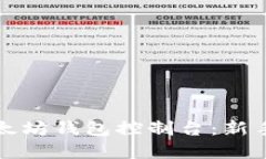 如何高效使用以太坊钱包