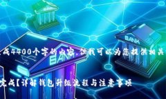 对不起，我无法一次性生