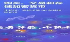   探索区块链金融：小狐钱