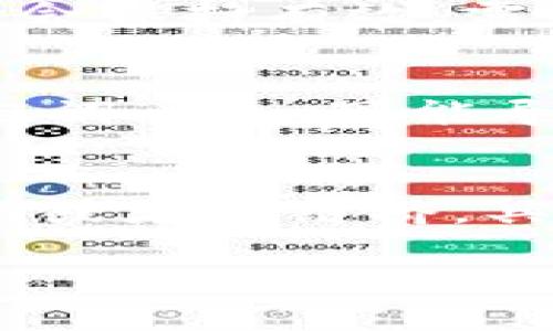 要使用USDT（泰达币），你需要一个可以接收和发送该加密货币的钱包地址。USDT可以存在多个区块链网络上，例如以太坊（ERC20）、波场（TRC20）和OmniLayer（比特币网络）。获取USDT自己的钱包地址通常取决于你所使用的钱包类型或服务。下面是一般流程和相关信息：

1. 创建一个加密货币钱包
首先，你需要选择一个支持USDT的钱包。可以选择热钱包或冷钱包，热钱包是在线的钱包，而冷钱包是离线存储的，如硬件钱包。

一些常见的钱包有：br
- 数字货币交易所（如币安、火币、Coinbase等），提供内置的钱包功能。br
- 专门的钱包应用（如Trust Wallet、Exodus、Atomic Wallet等）。br
- 硬件钱包（如Ledger、Trezor等）。

2. 获取USDT的钱包地址
在你选择的钱包中创建账户后，通常会提供一个用于接收加密货币的地址。请按照以下步骤获取你的USDT钱包地址：

ul
  li打开你所选择的加密货币钱包应用。/li
  li选择“接收”或“收款”选项。/li
  li系统会显示一个用于接收USDT的地址，可能以字母和数字组合的字符串显示。/li
  li确保选择正确的网络类型（ERC20、TRC20等），以确保你的转账能够被成功接收。/li
/ul

3. 注意事项
在分享你的USDT钱包地址时，请遵循以下注意事项：

ul
  li确保使用与转账相同的网络类型。/li
  li不要分享你的私钥或助记词，这是保护你资产的重要信息。/li
  li在进行大额转账前，可以先进行小额测试，确保一切正常。/li
/ul

4. 常见问题
以下是一些与USDT钱包地址相关的常见问题：

h4问题1：如何选择适合自己的USDT钱包？/h4
选择适合自己的USDT钱包主要取决于你的使用场景和安全需求。交易频繁的用户可能更倾向于使用热钱包，因其方便快捷，而长期持有的用户可能会选择冷钱包以提高安全性。综合考虑钱包的安全性、便捷性和支持的网络类型是选择钱包时的关键因素。

h4问题2：USDT的钱包地址可以更改吗？/h4
USDT的钱包地址在创建后是唯一且不变的，每个钱包都有自己的地址。虽然你可以创造新的钱包来获得新的地址，但原有地址仍会保持有效。需要确保在进行转账时明确地址，并防止错误。

h4问题3：如果我丢失了钱包地址，我的USDT资产会丢失吗？/h4
丢失钱包地址本身一般不会导致USDT资产丢失，只要你的账户依然存在，登录账户依然可以获取地址。但是，如果连同私钥或助记词丢失，可能导致无法访问你的资产。因此，妥善储存这些信息非常重要。

h4问题4：我能否将USDT从不同网络之间转账吗？/h4
USDT可以在多个网络之间进行转账，但不能直接转账于不同网络。要将USDT从一个网络转移到另一个网络，通常需要使用交易所或者跨链桥。具体步骤可能会有所不同，确保在进行转账时选择正确的网络及地址，避免资金损失。 

这就是有关USDT钱包地址及其相关信息的介绍。希望能对你有帮助！