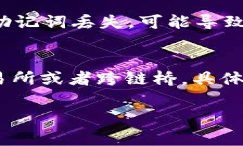 要使用USDT（泰达币），你需要一个可以接收和发送该加密货币的钱包地址。USDT可以存在多个区块链网络上，例如以太坊（ERC20）、波场（TRC20）和OmniLayer（比特币网络）。获取USDT自己的钱包地址通常取决于你所使用的钱包类型或服务。下面是一般流程和相关信息：

1. 创建一个加密货币钱包
首先，你需要选择一个支持USDT的钱包。可以选择热钱包或冷钱包，热钱包是在线的钱包，而冷钱包是离线存储的，如硬件钱包。

一些常见的钱包有：br
- 数字货币交易所（如币安、火币、Coinbase等），提供内置的钱包功能。br
- 专门的钱包应用（如Trust Wallet、Exodus、Atomic Wallet等）。br
- 硬件钱包（如Ledger、Trezor等）。

2. 获取USDT的钱包地址
在你选择的钱包中创建账户后，通常会提供一个用于接收加密货币的地址。请按照以下步骤获取你的USDT钱包地址：

ul
  li打开你所选择的加密货币钱包应用。/li
  li选择“接收”或“收款”选项。/li
  li系统会显示一个用于接收USDT的地址，可能以字母和数字组合的字符串显示。/li
  li确保选择正确的网络类型（ERC20、TRC20等），以确保你的转账能够被成功接收。/li
/ul

3. 注意事项
在分享你的USDT钱包地址时，请遵循以下注意事项：

ul
  li确保使用与转账相同的网络类型。/li
  li不要分享你的私钥或助记词，这是保护你资产的重要信息。/li
  li在进行大额转账前，可以先进行小额测试，确保一切正常。/li
/ul

4. 常见问题
以下是一些与USDT钱包地址相关的常见问题：

h4问题1：如何选择适合自己的USDT钱包？/h4
选择适合自己的USDT钱包主要取决于你的使用场景和安全需求。交易频繁的用户可能更倾向于使用热钱包，因其方便快捷，而长期持有的用户可能会选择冷钱包以提高安全性。综合考虑钱包的安全性、便捷性和支持的网络类型是选择钱包时的关键因素。

h4问题2：USDT的钱包地址可以更改吗？/h4
USDT的钱包地址在创建后是唯一且不变的，每个钱包都有自己的地址。虽然你可以创造新的钱包来获得新的地址，但原有地址仍会保持有效。需要确保在进行转账时明确地址，并防止错误。

h4问题3：如果我丢失了钱包地址，我的USDT资产会丢失吗？/h4
丢失钱包地址本身一般不会导致USDT资产丢失，只要你的账户依然存在，登录账户依然可以获取地址。但是，如果连同私钥或助记词丢失，可能导致无法访问你的资产。因此，妥善储存这些信息非常重要。

h4问题4：我能否将USDT从不同网络之间转账吗？/h4
USDT可以在多个网络之间进行转账，但不能直接转账于不同网络。要将USDT从一个网络转移到另一个网络，通常需要使用交易所或者跨链桥。具体步骤可能会有所不同，确保在进行转账时选择正确的网络及地址，避免资金损失。 

这就是有关USDT钱包地址及其相关信息的介绍。希望能对你有帮助！
