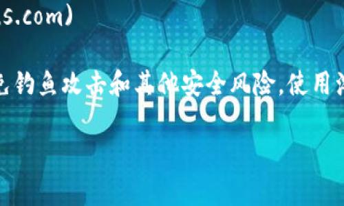 关于比特币钱包的网址，这通常取决于你选择的特定钱包服务提供商。以下是一些常见的比特币钱包及其官方网站链接：

1. **Coinbase** - [https://www.coinbase.com](https://www.coinbase.com)
2. **Blockchain.com** - [https://www.blockchain.com](https://www.blockchain.com)
3. **Electrum** - [https://electrum.org](https://electrum.org)
4. **Exodus** - [https://www.exodus.com](https://www.exodus.com)

在访问任何钱包网站时，请务必确保你访问的是官方确认的地址，以避免钓鱼攻击和其他安全风险。使用浏览器扩展程序来验证网站的安全性，尤其是在输入个人信息和密钥时。

如有其他问题或需要更详细的信息，请继续提问！