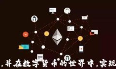   全面解析：如何高效使用