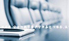 小狐钱包是由小狐科技公